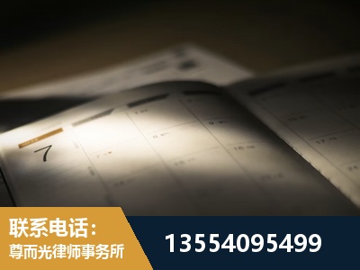 枣庄-故意伤害罪辩护律师