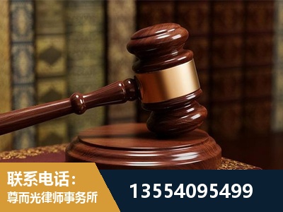 枣庄-刑事辩护律师